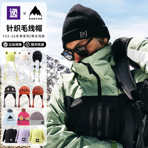 BURTON伯顿户外男女滑雪针织冷帽
