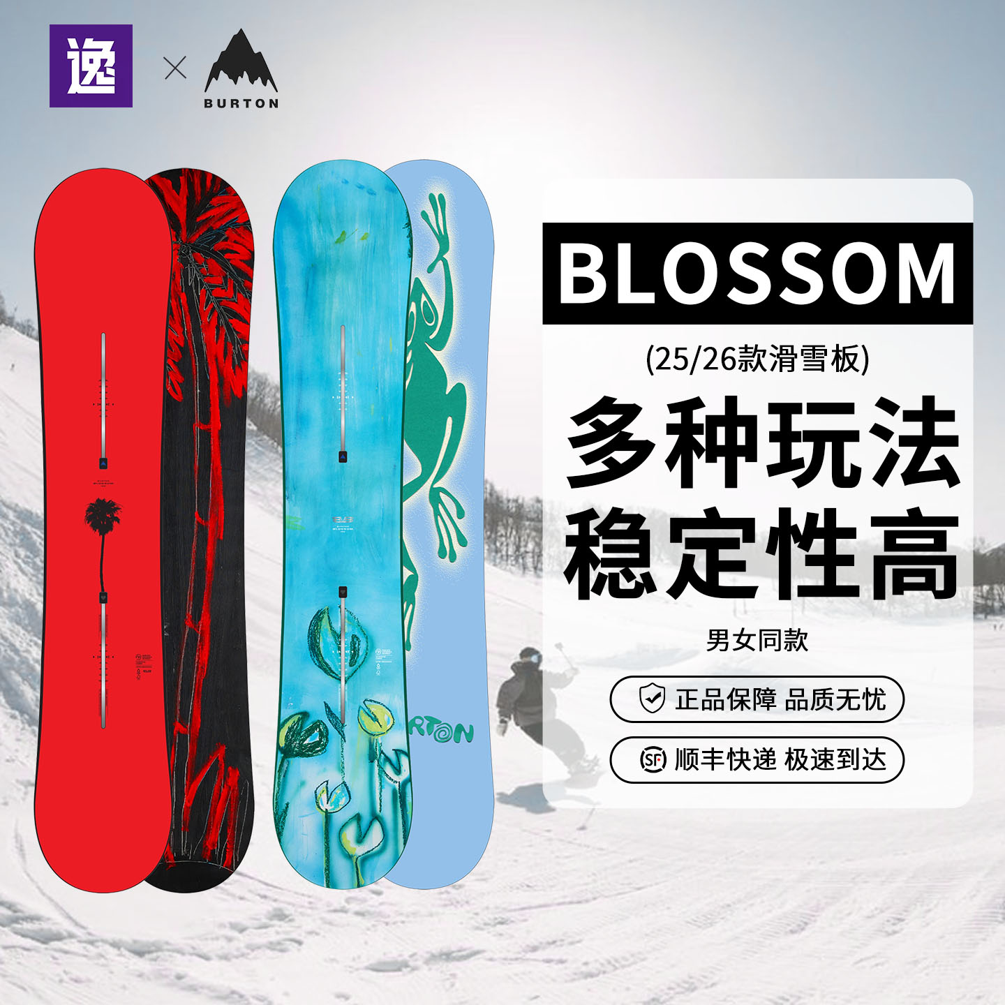 BURTONBLOSSOM单板滑雪公园刻滑