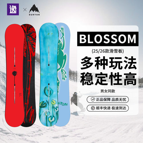 BURTONBLOSSOM单板滑雪公园刻滑