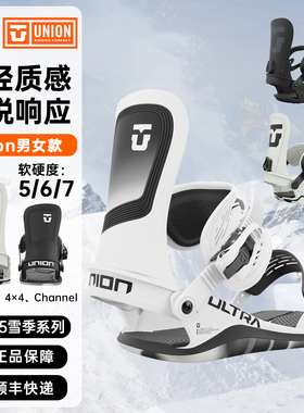 逸滑丨union 24-25雪季 男款单板滑雪固定器
