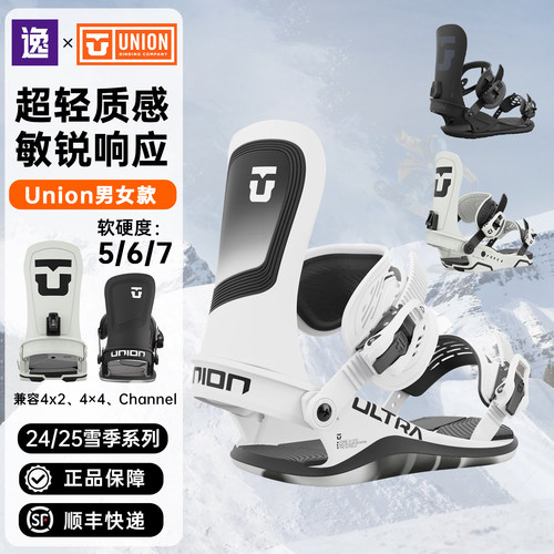 unionUltra男款单板滑雪固定器