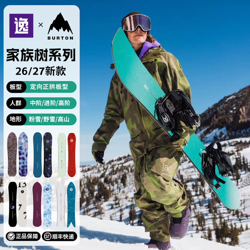 Burton伯顿滑雪板粉雪公园自由系刻画单板女款单板26新款FT滑雪板