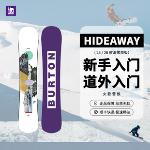 逸滑 burton伯顿HIDEAWAY单板新手滑雪入门儿童女子滑雪板 新款
