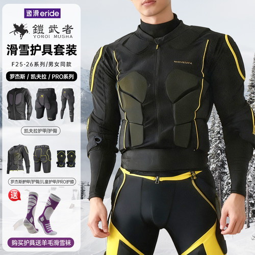 铠武者滑雪拉杰斯护臀裤护膝雪具