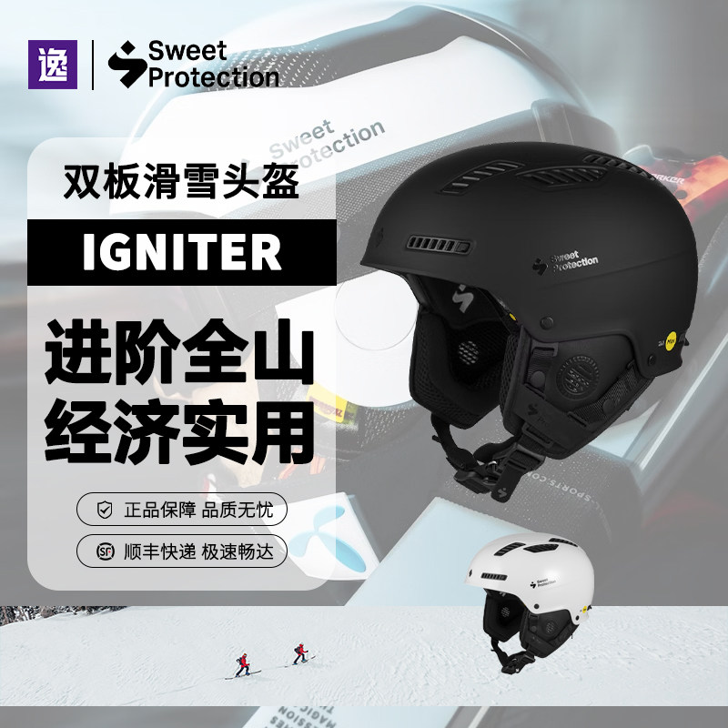 Sweet Protaecion滑雪头盔Igniter系列刻滑超轻MIPS单双板雪盔男