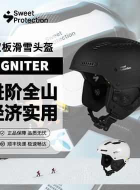 Sweet Protaecion滑雪头盔Igniter系列刻滑超轻MIPS单双板雪盔男
