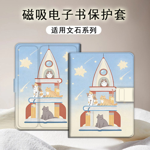 适用文石leaf5小白马p6/poke7/NoteX6磁吸3