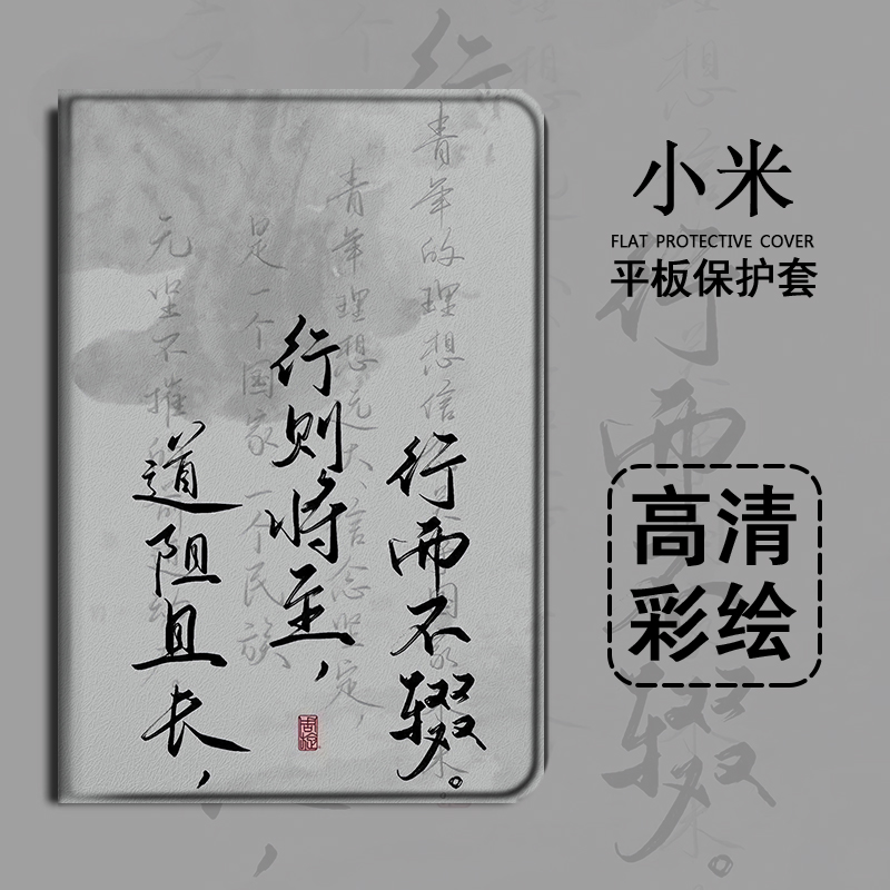 imobile仿皮书法平板保护套