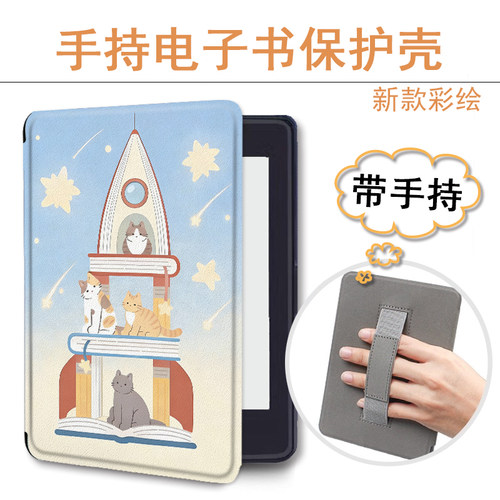 适用kindle/958/kpw6/5手持4电子书保护套oa