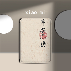 适用于小米多看电纸书保护套文字小米6英寸电子书复古平安喜乐MiReader阅读器休眠墨水屏全包防摔硅胶软壳简