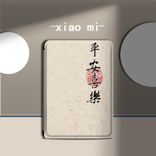 文字复古喜乐屏全包防保护套