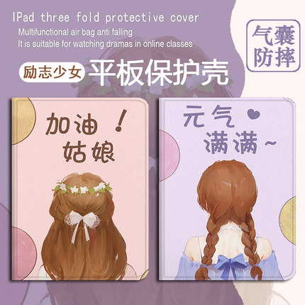 imobile加油姑娘适用步步高S2励志S3闺蜜S5Pro11.6保护壳X2女S6/S7/S8/Prow家教机A7学而思XPAD学习机平板套