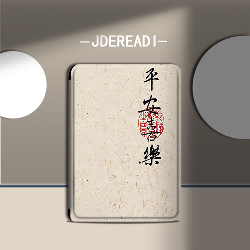 适用于JDRead1保护套文字阅读器平安喜乐6英寸/京东自主研发全新电子书高清墨水屏电纸书全包防摔硅胶壳复古