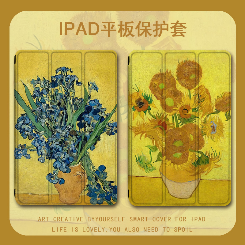 imobile仿皮油画平板保护套