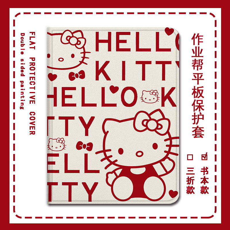 kitty猫卡通平板保护套