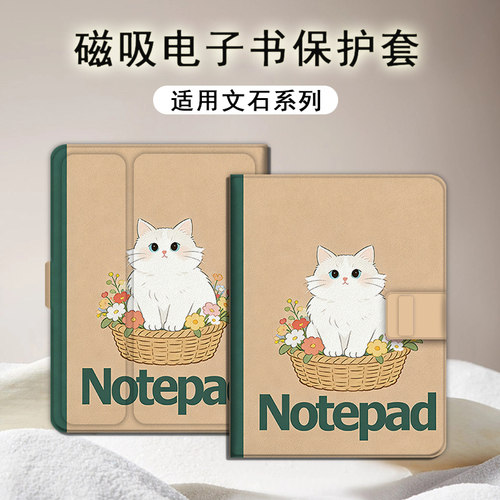 适用文石leaf5小白马p6/poke7/NoteX6磁吸3