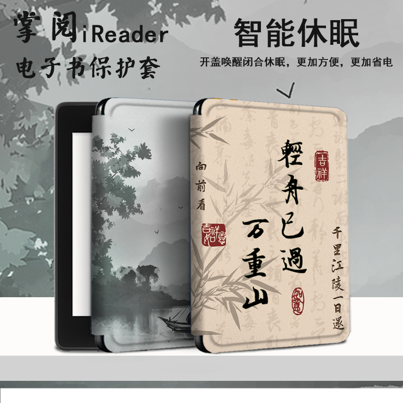 电子书保护套收藏关注优先发货