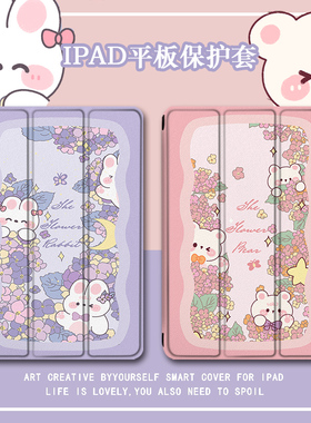 适用ipad2021第9代平板保护套pro11带笔槽mini6紫色小兔air5苹果10.2英寸2020粉色小熊2018新款4三折式3壳2女
