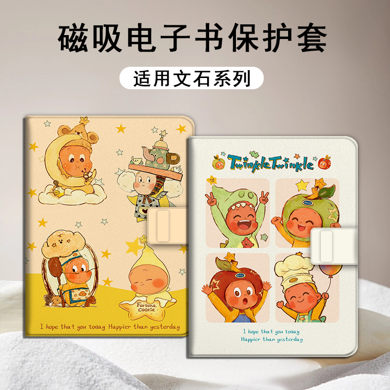 适用文石leaf5/3/poke6/5s小白马p6pro小彩