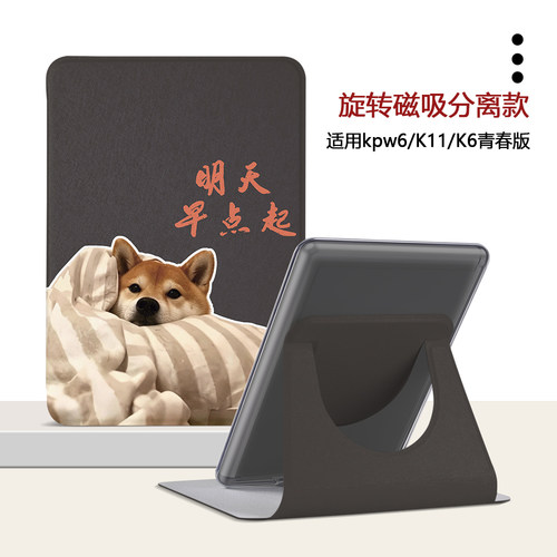 适用Kindlekpw6磁吸12代958/658旋转KOBO6电