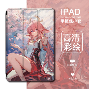 4动漫三折式 适用ipad2021第9代平板保护套pro11带笔槽mini6原神air5苹果10.2英寸2020八重神子2018新款 3壳2女