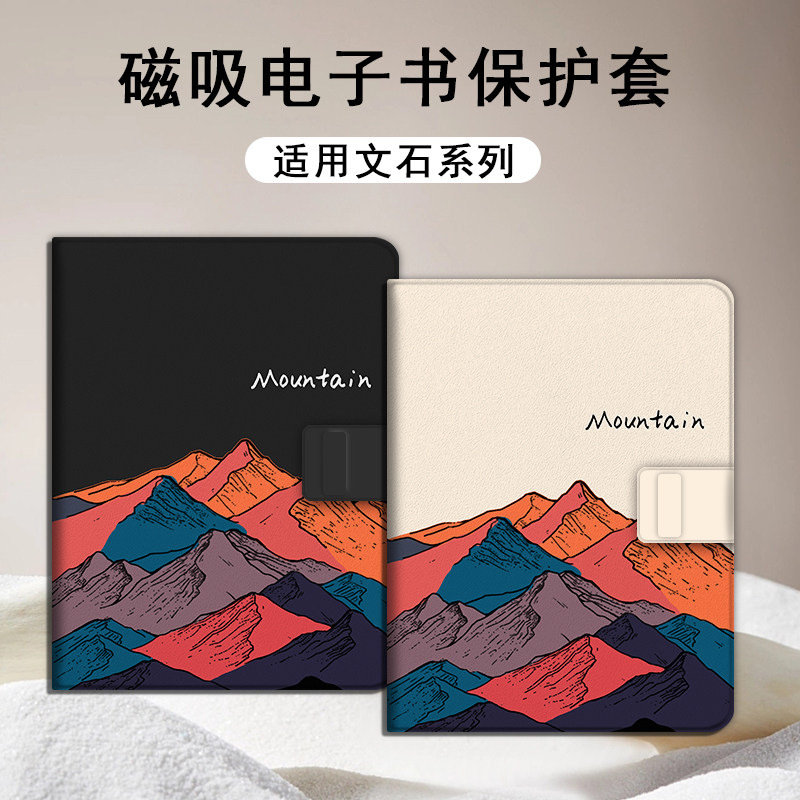 适用文石leaf5简约山峰3英文poke6创意5s小白马p6pro阅读器tab8c磁吸Note电子书BOOX保护套Air4C电纸书保护壳图片