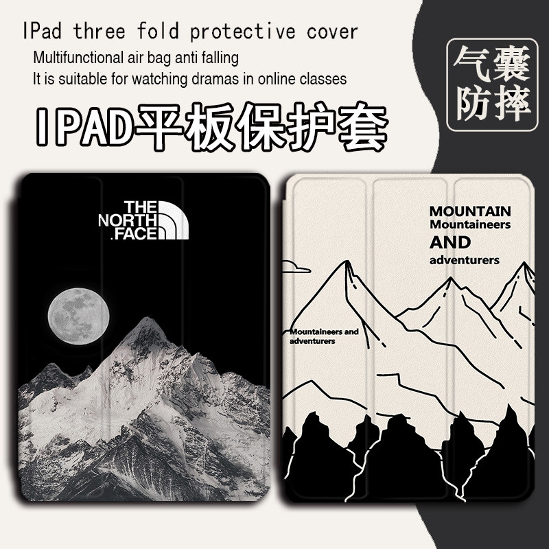 imobile简约山峰适用ipad保护套pro带笔槽air5风景4个性mini7/2021苹果11寸第10代2023版三折式3/6平板保护壳