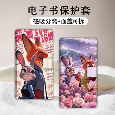 适用文石小白马P6pro磁吸分离电纸书壳小彩马尼克朱迪大我Pro动漫掌阅tango汉王CLEARmobile兔子电子书保护套