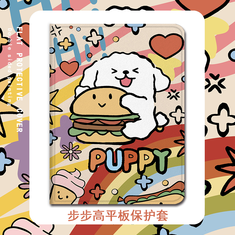 汉堡小狗平板保护套壳