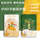 imobile适用ipad保护壳ipadpro带笔槽air5小王子联名mini6 2平板保护套 2021苹果11寸10第九代air5 4三折式