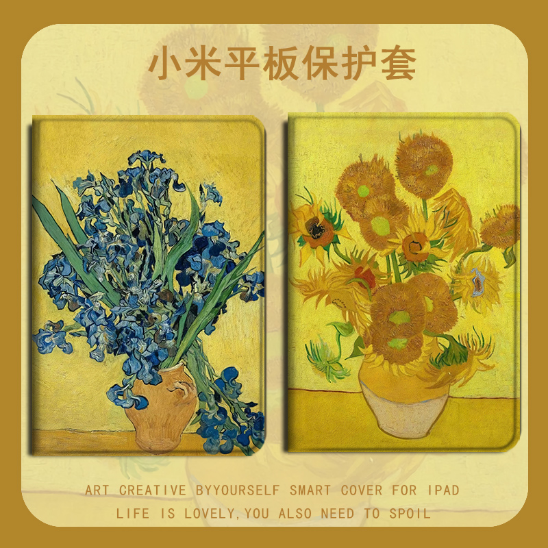 imobile仿皮油画平板保护套