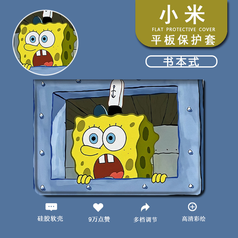imobile仿皮卡通平板保护套