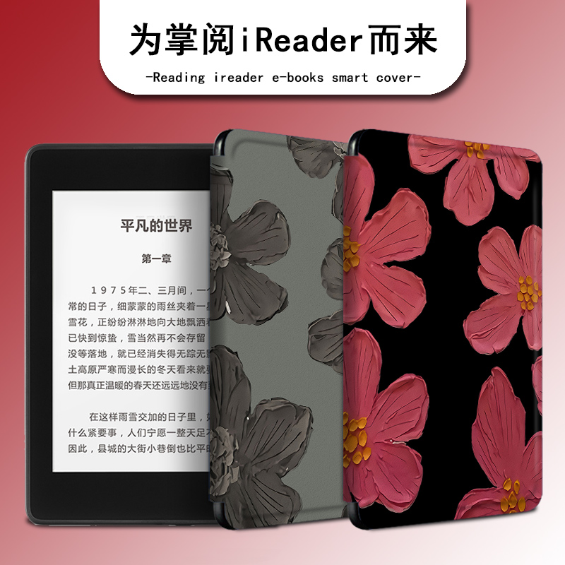 适用掌阅ireadera6保护套电子书