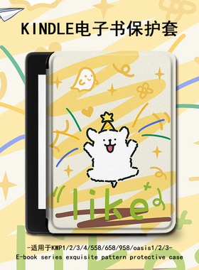 imobile保护套线条小狗适用kindle电子书paperwhite4亚马逊oasis3涂鸦2咪咕kpw5658青春版958入门558阅读器壳