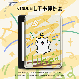 imobile保护套线条小狗适用kindle电子书paperwhite4亚马逊oasis3涂鸦2咪咕kpw5658青春版958入门558阅读器壳