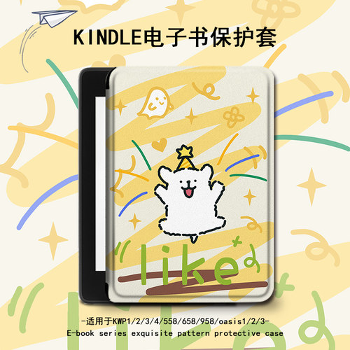 电子书保护套收藏关注优先发货