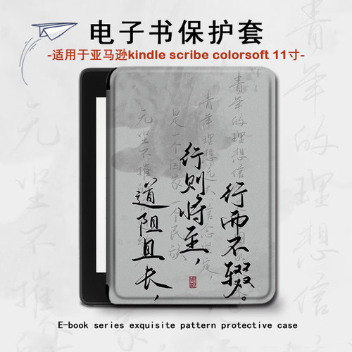 适用亚马逊Kindle Scribe11寸保护套