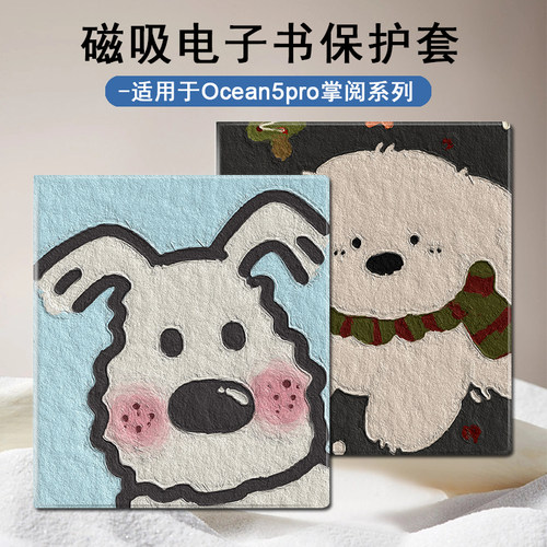 适用于iReader掌阅Ocean5Pro