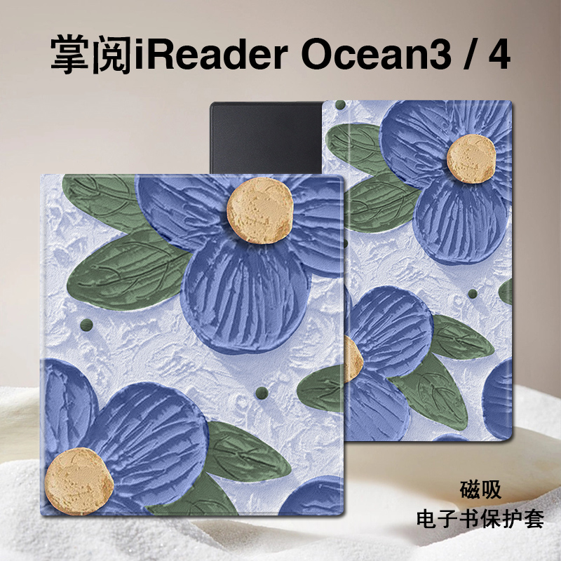 油画风磁吸电子书保护套