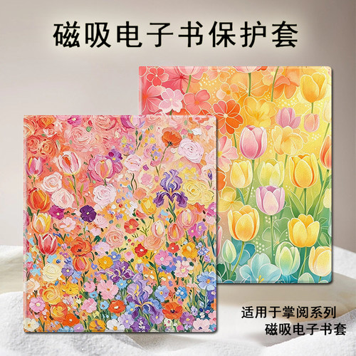 适用掌阅Ocean5/4Turbo磁吸3支架电子书Neo2