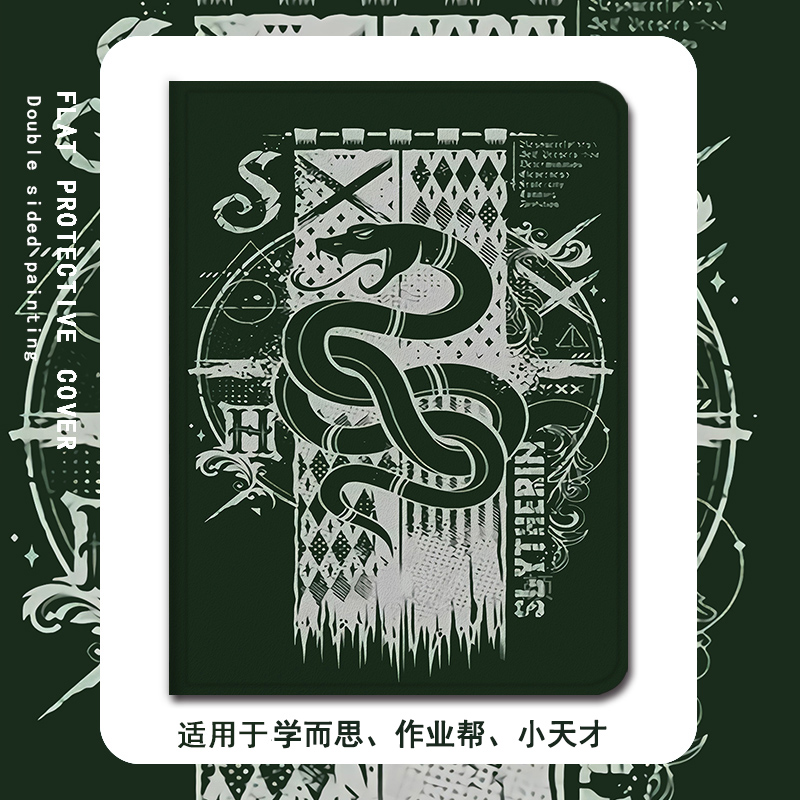 仿皮哈利波特平板保护套