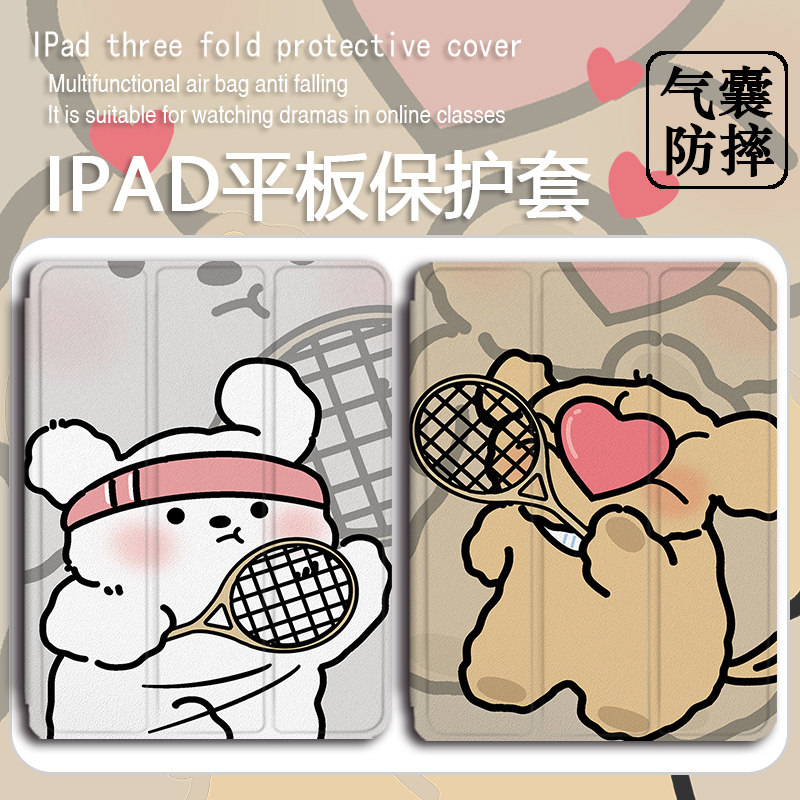 imobile线条小狗适用ipad保护壳ipadpro带笔槽mini6个性2021苹果11寸10第九代air5情侣4三折式3/2平板保护套