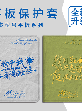 适用华为matepad简约文字Air个性13平板GT励志SE文艺m6荣耀Magic/z6/v8/7/x9/c5/10.4畅享2保护套pro壳11.5寸