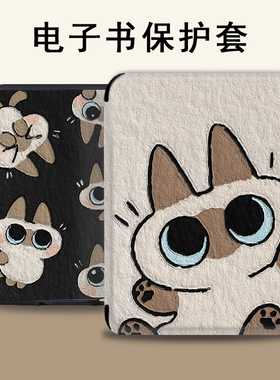imobile小豆泥电子书适用kindle阅读器paperwhite可爱scribe创意kpw6/oasis3/2第11代958保护套voyage1499壳