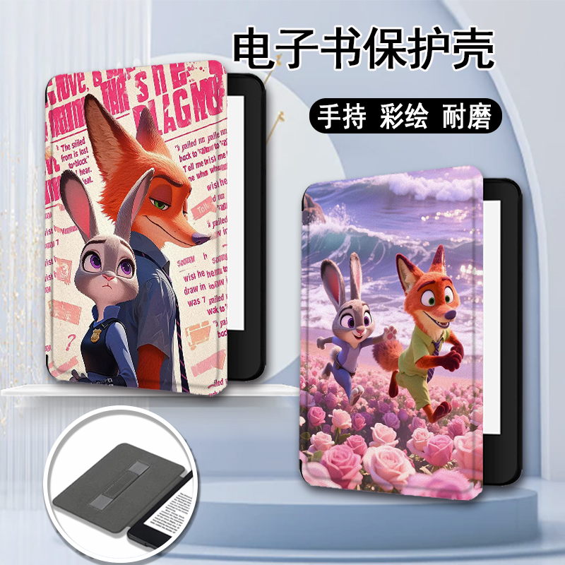 适用乐天KOBO/kindle958手持电子书保护套