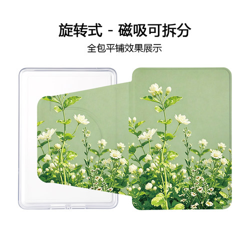 适用汉王clear7锦鲤版6掌阅light4旋转neo3