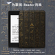 防摔电纸书阅读器全包外壳休眠硅胶软壳 light悦享版 适用于掌阅ireadera6保护套古代文字电子书青春版 创意c6