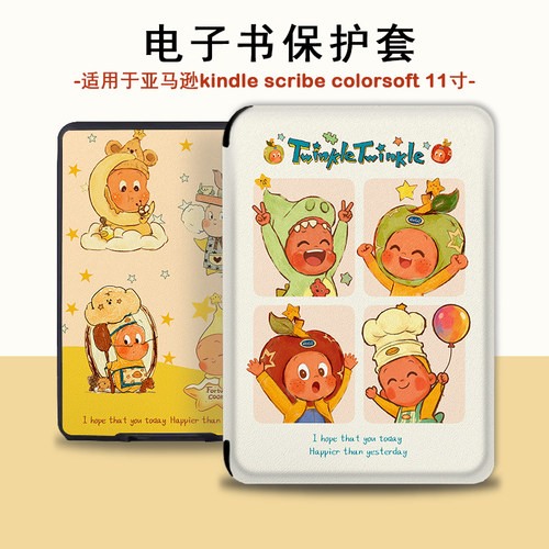 适用亚马逊Kindle Scribe11寸电子书保护套
