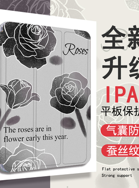 imobile黑色玫瑰适用ipad保护壳ipadpro带笔槽mini6高级感2021苹果11寸10第九代air5女4三折式3/2平板保护套
