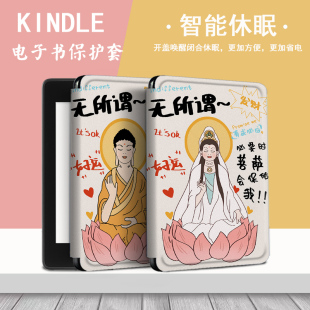 958入门558阅读器壳 imobile佛系菩萨保护套适用kindle电子书paperwhite4亚马逊oasis3潮2咪咕kpw5 658青春版